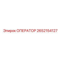 2652154127 Operator Manual Epiroc