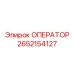 2652154127 Operator Manual Epiroc