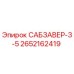 2652162419 САБЗАВЕР-3-5 Epiroc