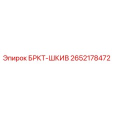 Приводной шкив буровой установки Epiroc