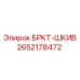 Приводной шкив буровой установки Epiroc