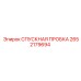 2652179694 СПУСКНАЯ ПРОБКА Epiroc