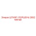 2652199148 ШТИФТ-ПОРШЕНЬ Epiroc