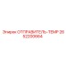 2652200664 ОТПРАВИТЕЛЬ-TEMP Epiroc