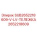 2652218609 SUB2652218609-V-LV-ТЕЛЕЖКА Epiroc