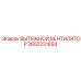 2652231693 Вытяжной вентилятор Epiroc