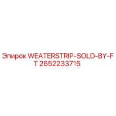 Уплотнительная деталь для буровых станков Epiroc 2652233715