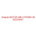 2652235447 МОТОР-M6-СПЛАЙН Epiroc