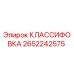 2652242575 КЛАССИФОВКА Epiroc