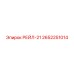 2652251014 РЕЙЛ-21 Epiroc