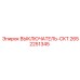 Специализированный выключатель CKT 2652251345 производства Epiroc