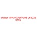 2652263795 МНОГООБРАЗИЕ Epiroc