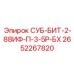 2652267820 СУБ-БИТ-2-88ИФ-П-3-5Р-БХ Epiroc