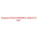 2652273547 КЛАССИФОВКА Epiroc