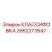 2652273547 КЛАССИФОВКА Epiroc