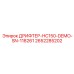 2652285202 ДРИФТЕР-HC150-DEMO-SN-118261 Epiroc
