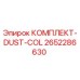 Оригинальный комплект DUST-COL 2652286630 от Epiroc