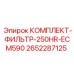 Комплект фильтров Epiroc 2652287125 для систем ECM590