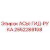Оригинальная гидравлическая рука 2652288198 для буровых установок Epiroc