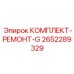 Комплектующие Epiroc 2652289329 для ремонта гидравлических цилиндров