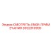 2652315959 СМОТРЕТЬ-ENGR-ПРИМЕЧАНИЯ Epiroc