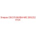 2652320124 ОБСЛУЖИВАНИЕ Epiroc