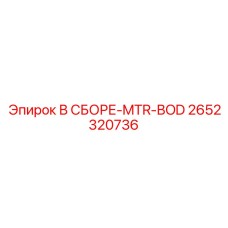 Усиленный корпус для буровых станков глубокого заложения