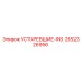 2652326956 УСТАРЕВШИЕ-INS Epiroc