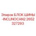 2652327293 БЛОК ШИНЫ-INCLINOCAN2 Epiroc