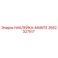 2652327517 НАКЛЕЙКА-MAINTE - Epiroc