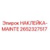 2652327517 НАКЛЕЙКА-MAINTE - Epiroc