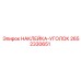 2652330651 НАКЛЕЙКА-УГОЛОК - Epiroc