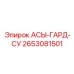 Оригинальный защитный кожух 2653081501 производства Epiroc