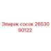 2653090122 сосок Epiroc