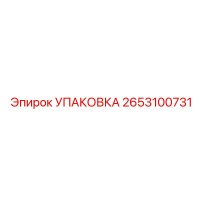 2653100731 УПАКОВКА Epiroc