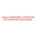 Ремонтный комплект для гидроцилиндров 2653122990