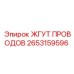 2653159596 ЖГУТ ПРОВОДОВ Epiroc