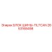 2653168498 БЛОК ШИНЫ-TILTCAN Epiroc
