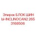 2653168506 БЛОК ШИНЫ-INCLINOCAN2 Epiroc