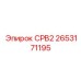 2653171195 СРВ2 Epiroc