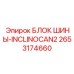 2653174660 БЛОК ШИНЫ-INCLINOCAN2 Epiroc