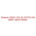 2653178562 УДАР-ГАЗ-W-CATCH-HAZMAT Epiroc