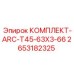 Система охлаждения ARC 2653182325 Epiroc для предотвращения перегрева бурового оборудования
