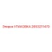 2653211470 Packing Epiroc