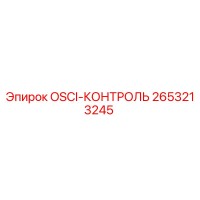 2653213245 OSCI-КОНТРoЛЬ Epiroc