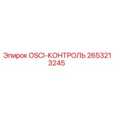 2653213245 OSCI-КОНТРoЛЬ Epiroc