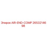 2653214698 AIR-END-COMP Epiroc