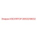 2653218632 ИЗОЛЯТОР Epiroc