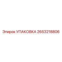 2653218806 Packing Epiroc