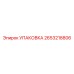 2653218806 Packing Epiroc